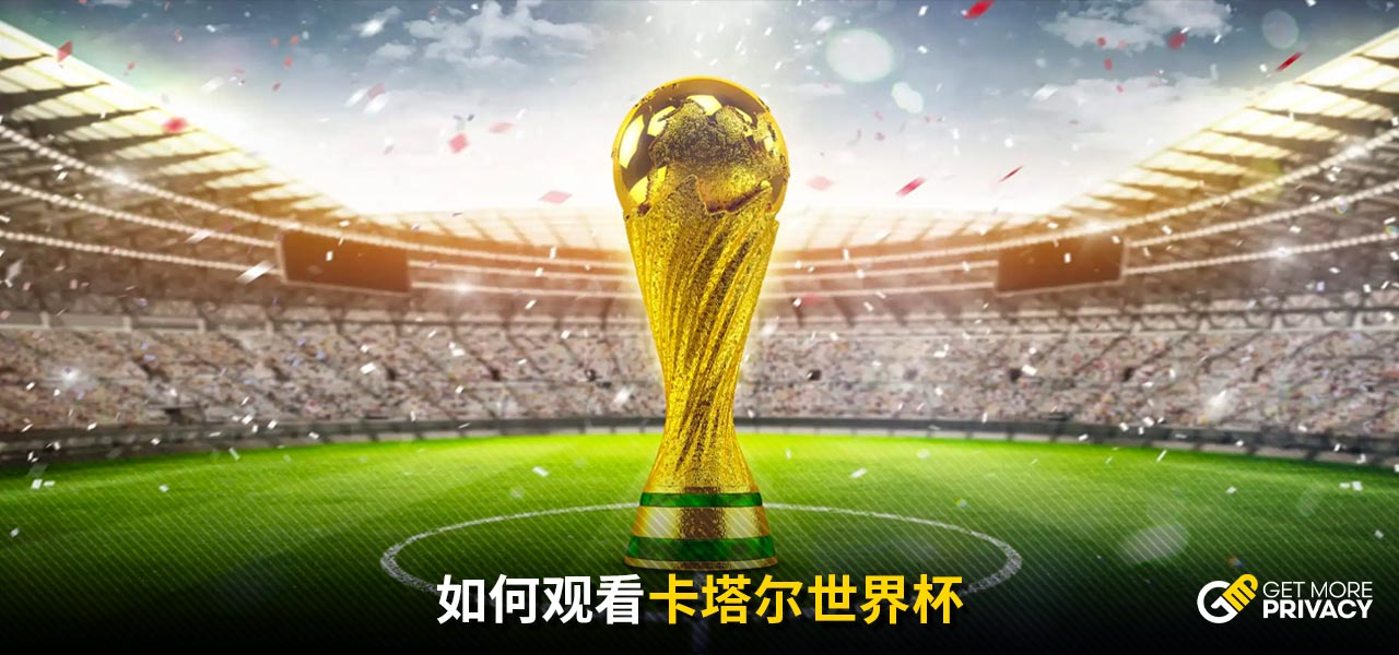 环境